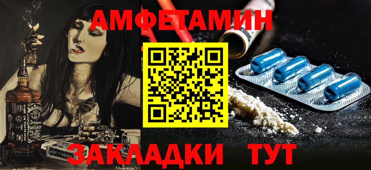 Амфетамин 98% Скопин