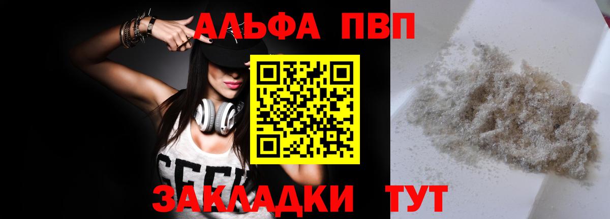 Альфа ПВП  Вход с VPN  Альфа ПВП СК КРИС  Скопин  Alpha PVP крисы CK  A-PVP VHQ 