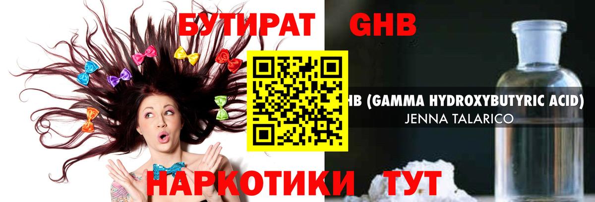 Бутират вода  Вход с VPN  Скопин 
