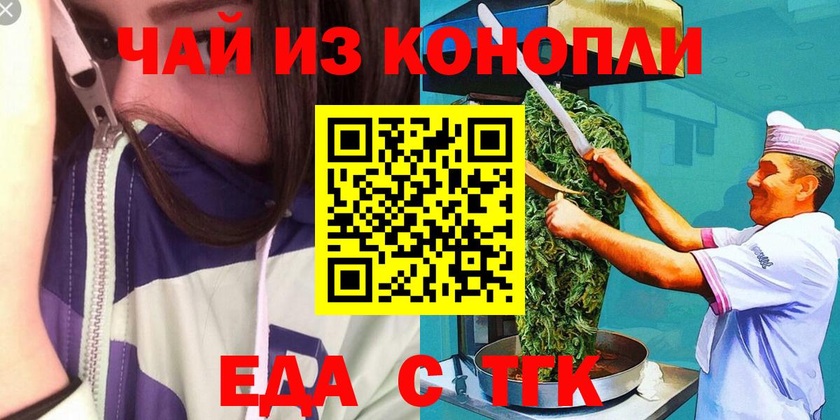 Скопин  Печенье с ТГК марихуана  Вход с VPN 