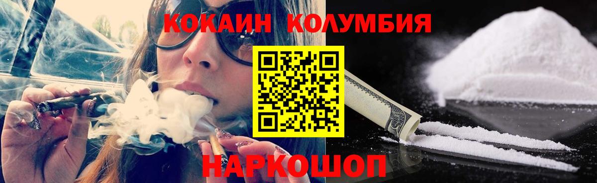 Скопин  COCAIN Fish Scale  Cocaine  Вход с VPN  Кокаин Fish Scale 