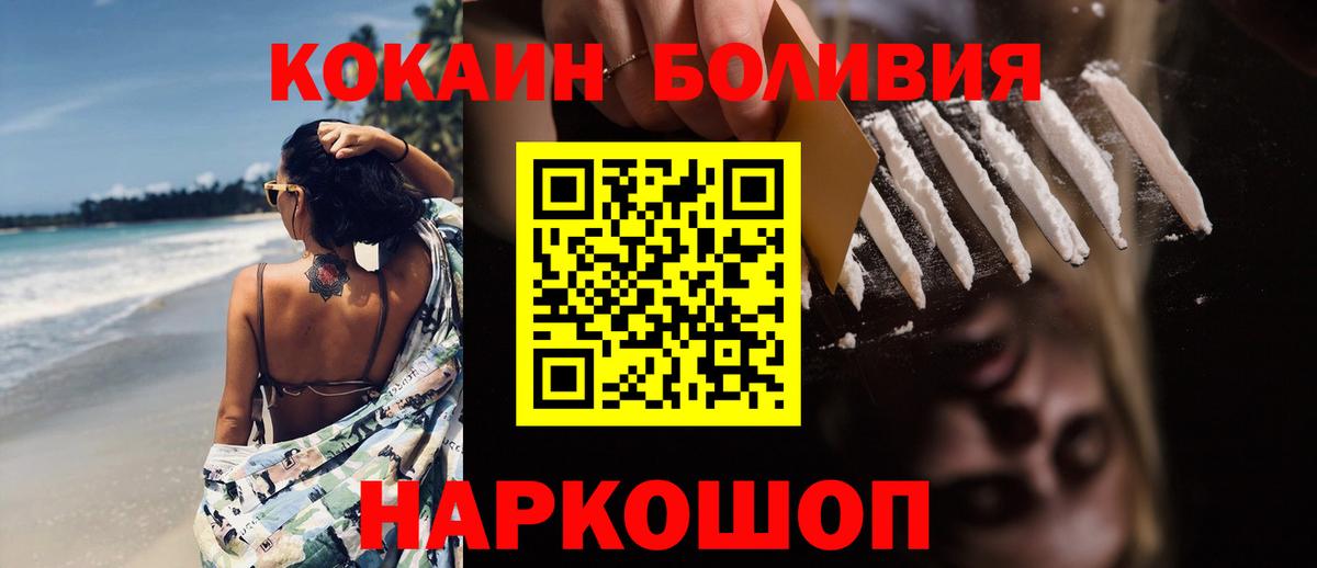 COCAIN Эквадор Скопин