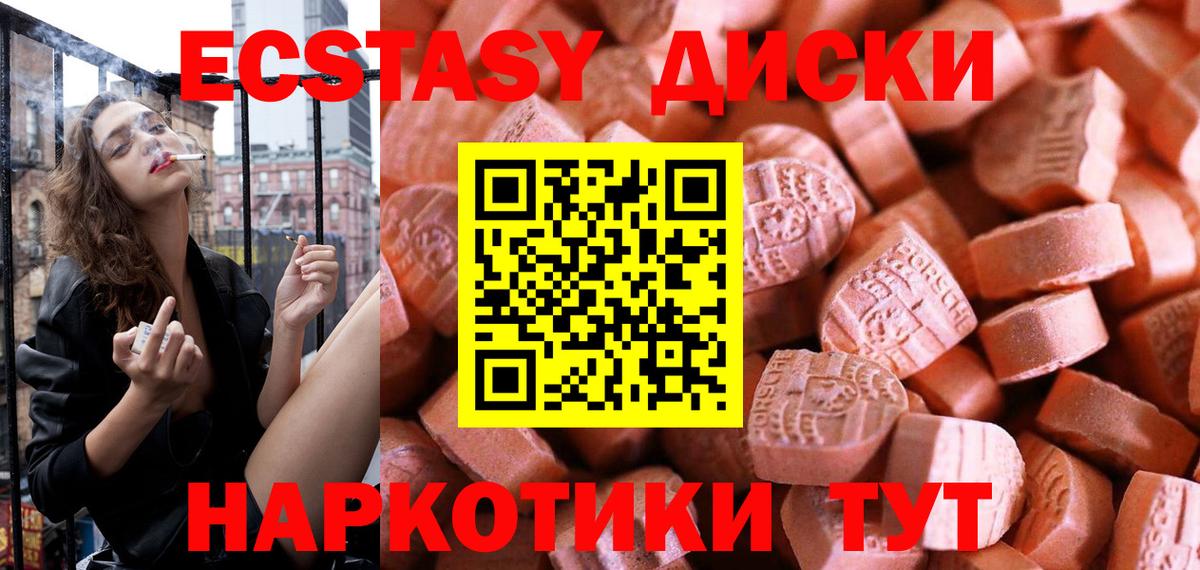 Скопин  нарко площадка Telegram  Экстази круглые  Ecstasy  наркошоп  Вход с VPN  Экстази 250 мг 