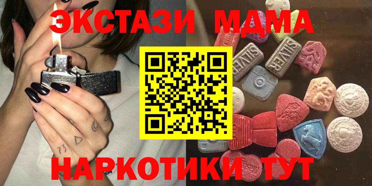 Ecstasy таблы Скопин