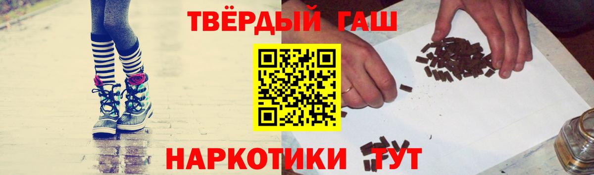 Гашиш  Вход с VPN  ГАШИШ Cannabis  Скопин  Гашиш Изолятор 