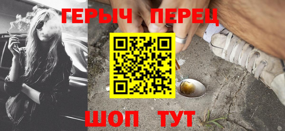 Героин Афган  Вход с VPN  Скопин 