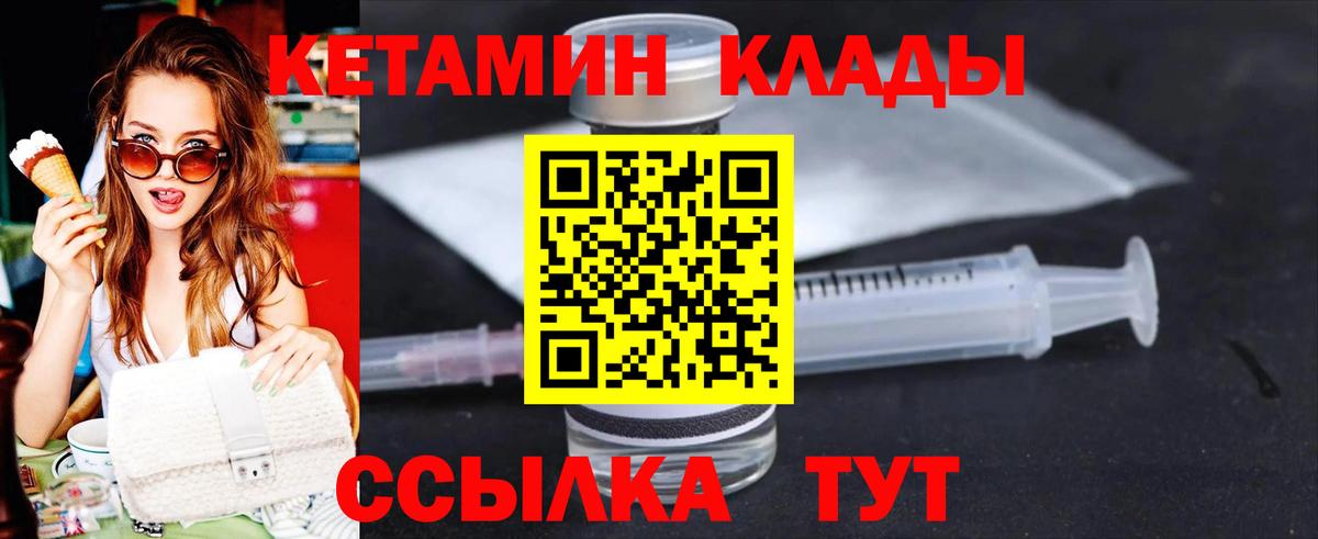 Кетамин VHQ Скопин