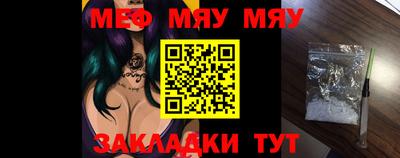 меф Бугуруслан