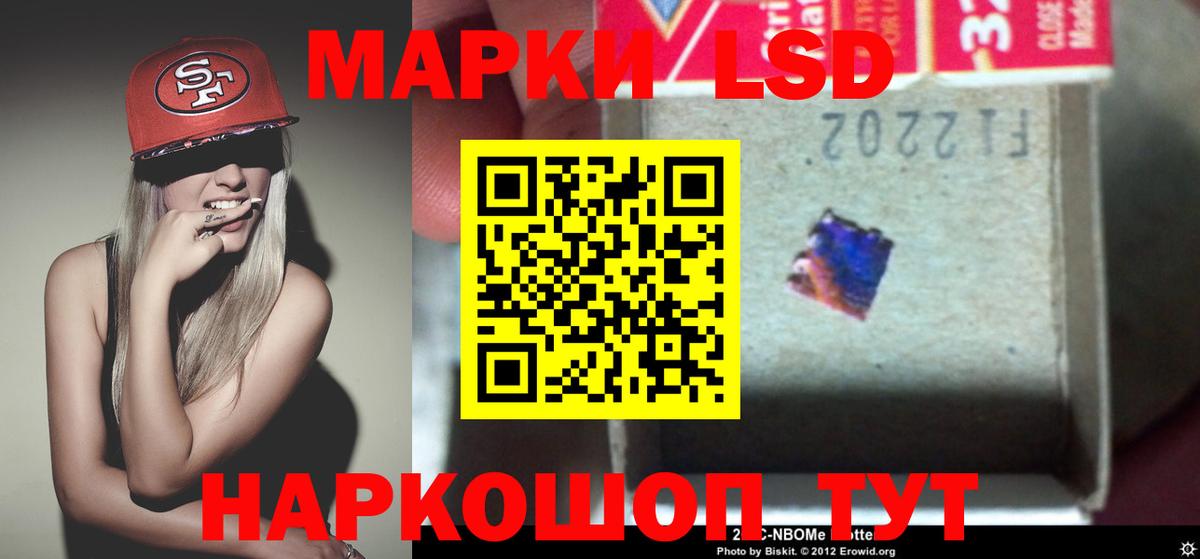 Лсд 25 экстази кислота Скопин