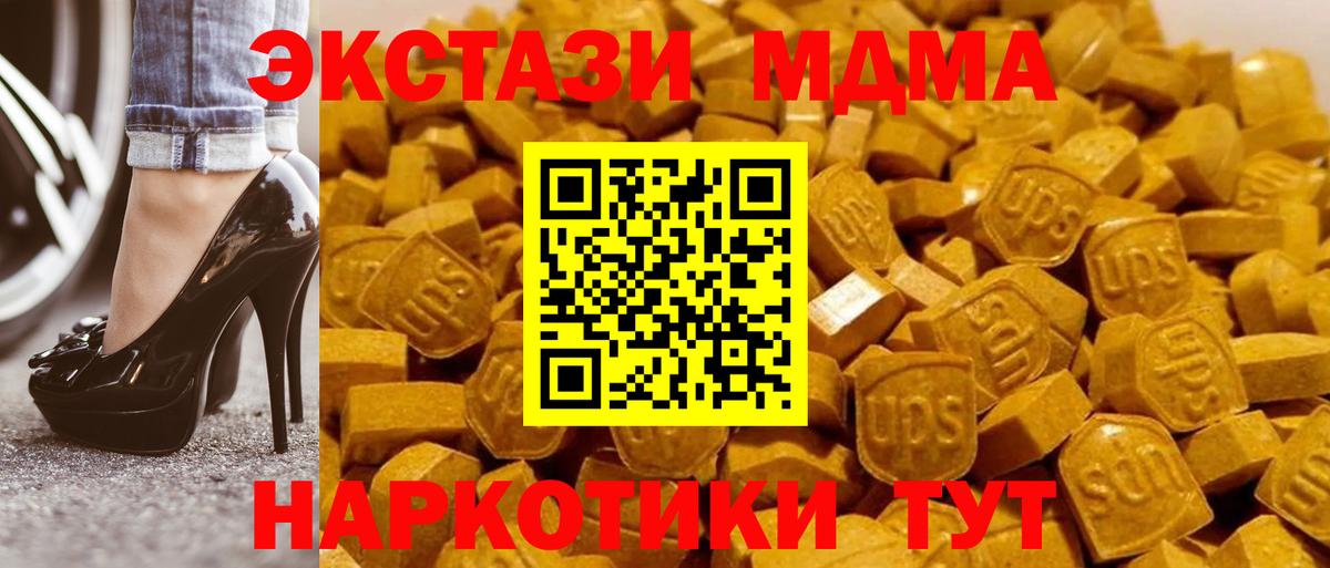Скопин  MDMA VHQ  Вход с VPN  MDMA  МДМА VHQ 