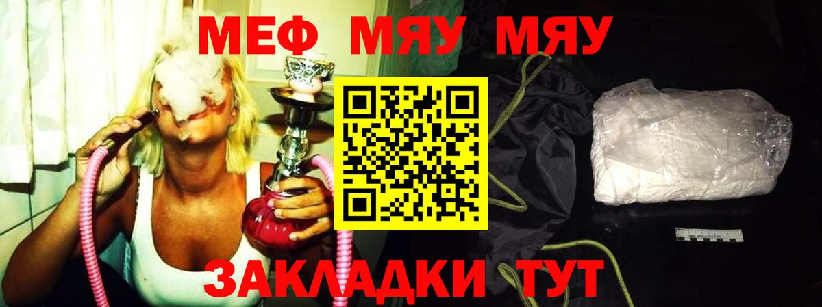 Скопин  МЕФ  Вход с VPN  Меф VHQ 