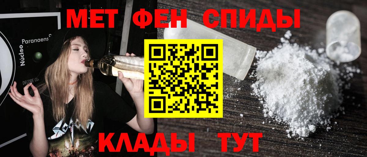 МЕТАМФЕТАМИН  Вход с VPN  Скопин  МЕТАМФЕТАМИН пудра 