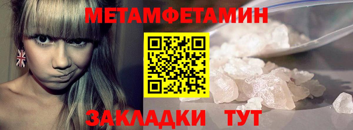МЕТАМФЕТАМИН Methamphetamine Скопин