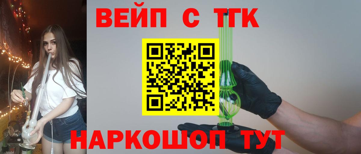 Дистиллят ТГК THC oil  Вход с VPN  Скопин  Дистиллят ТГК вейп 