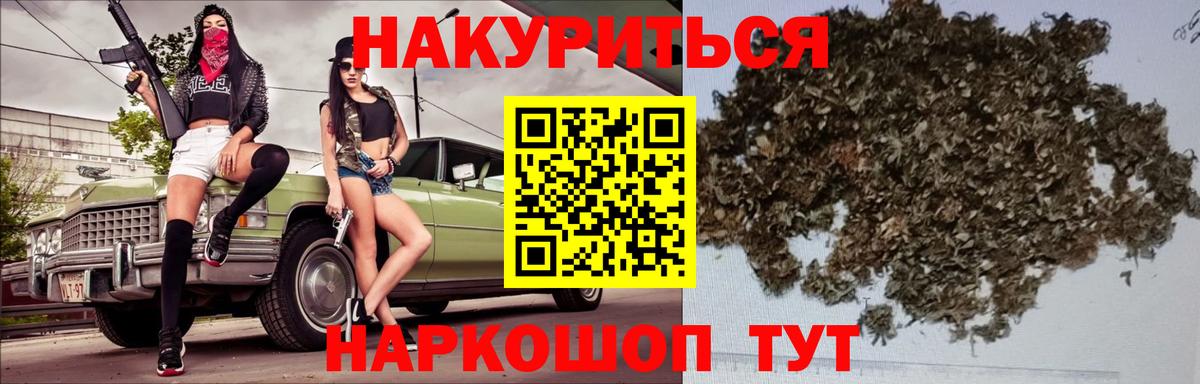 Скопин  МАРИХУАНА Ganja  Вход с VPN  Шишки марихуана семена 